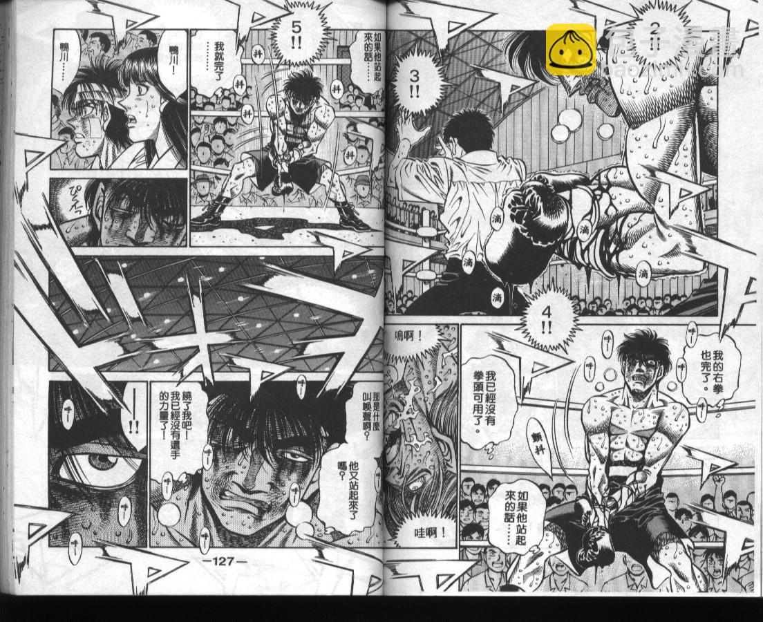 第一神拳 - 第46卷(2/2) - 2