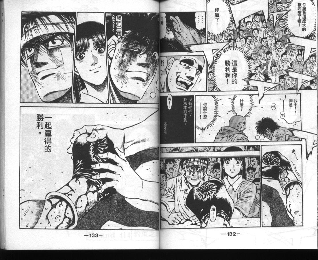 第一神拳 - 第46卷(2/2) - 5