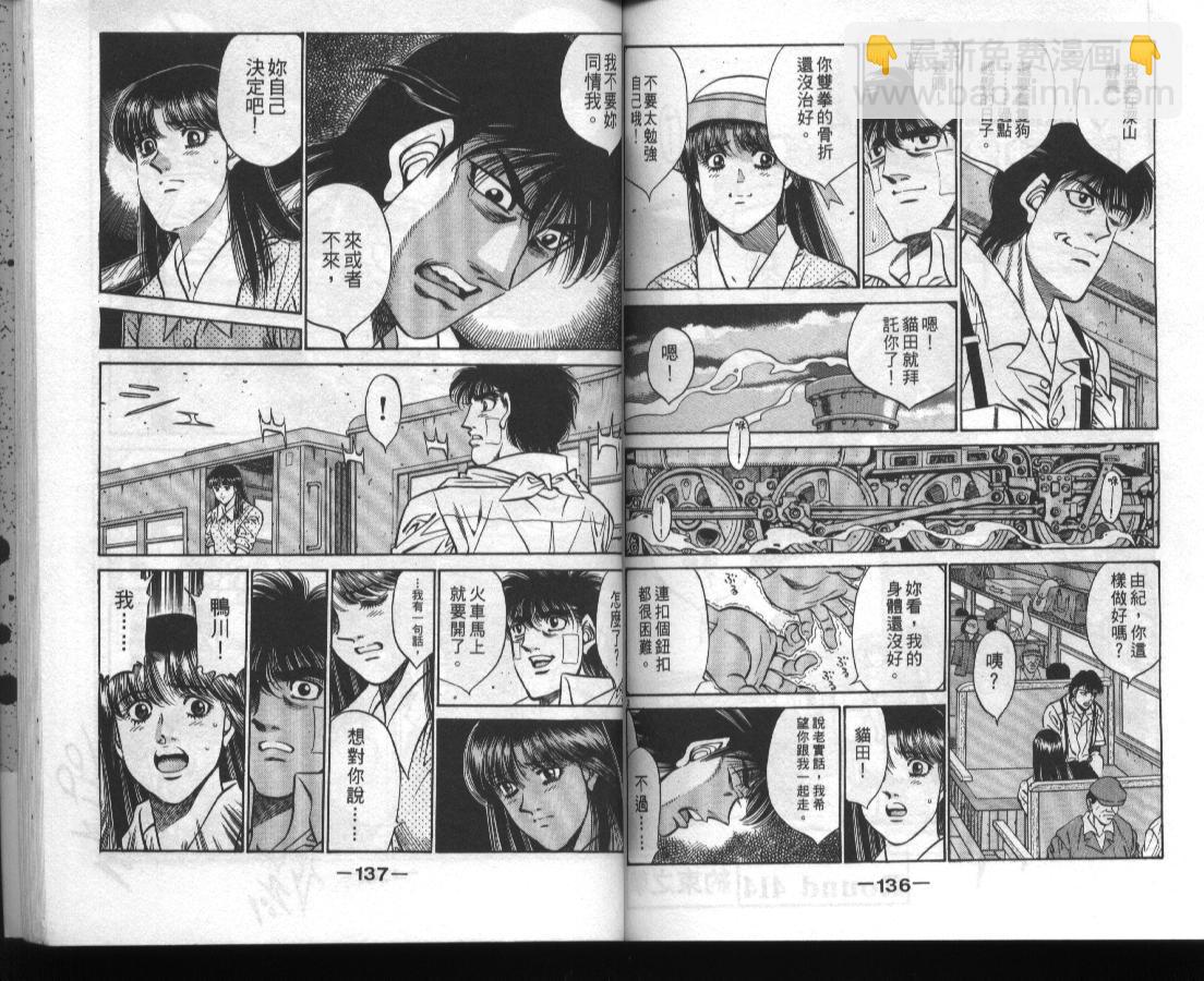 第一神拳 - 第46卷(2/2) - 7