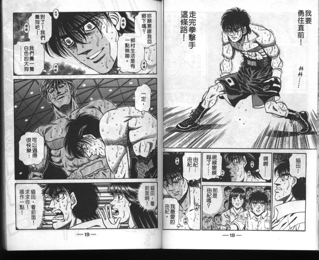 第一神拳 - 第46卷(1/2) - 1