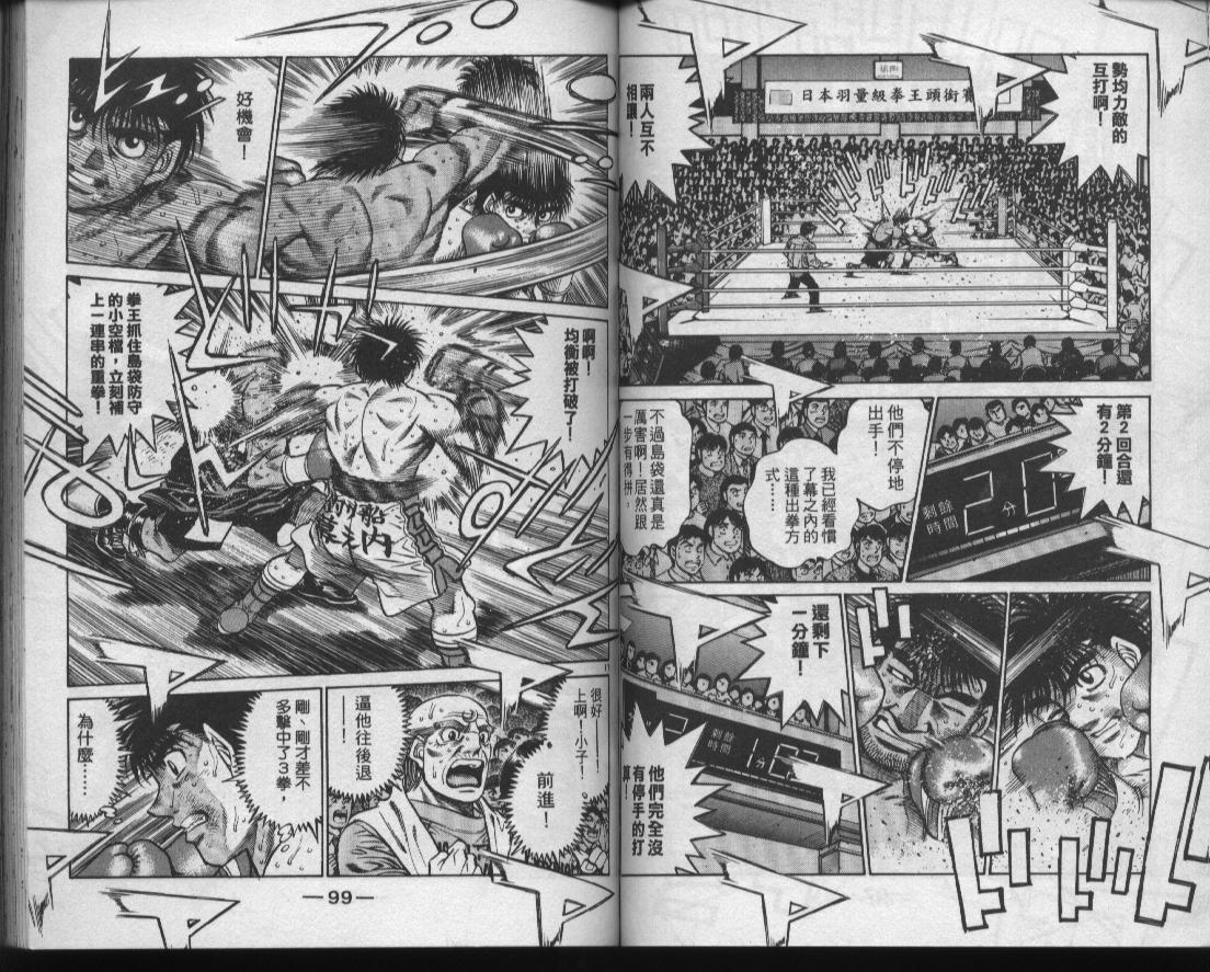 第一神拳 - 第48卷(2/2) - 5