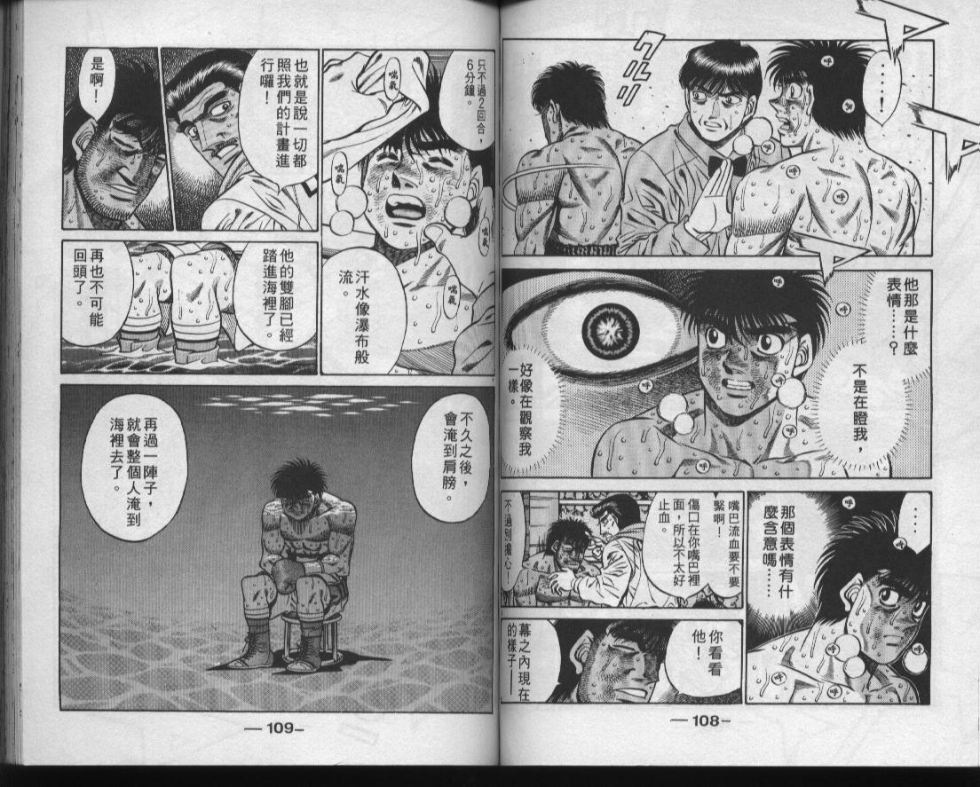 第一神拳 - 第48卷(2/2) - 3