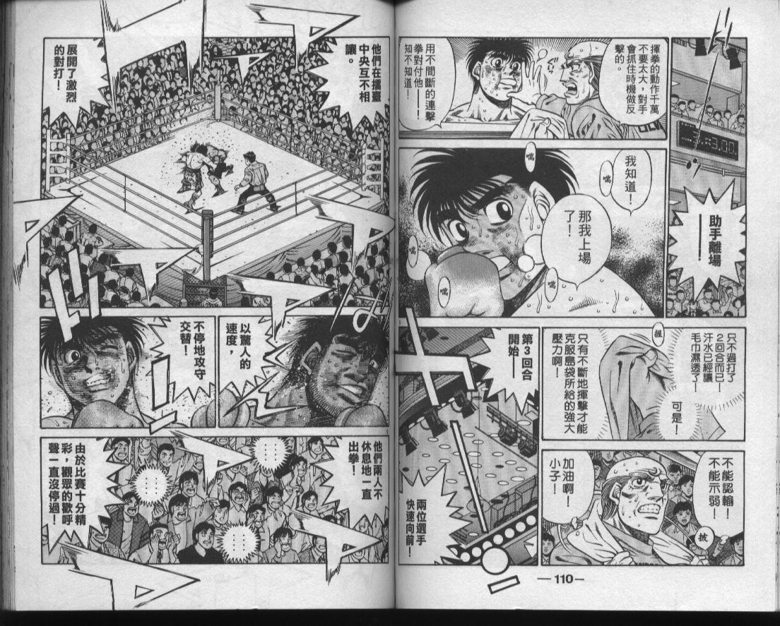 第一神拳 - 第48卷(2/2) - 4