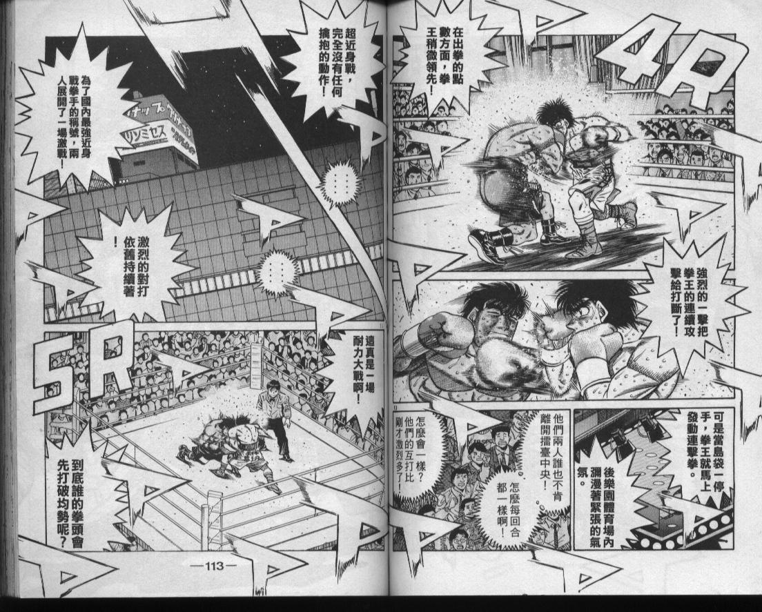 第一神拳 - 第48卷(2/2) - 5