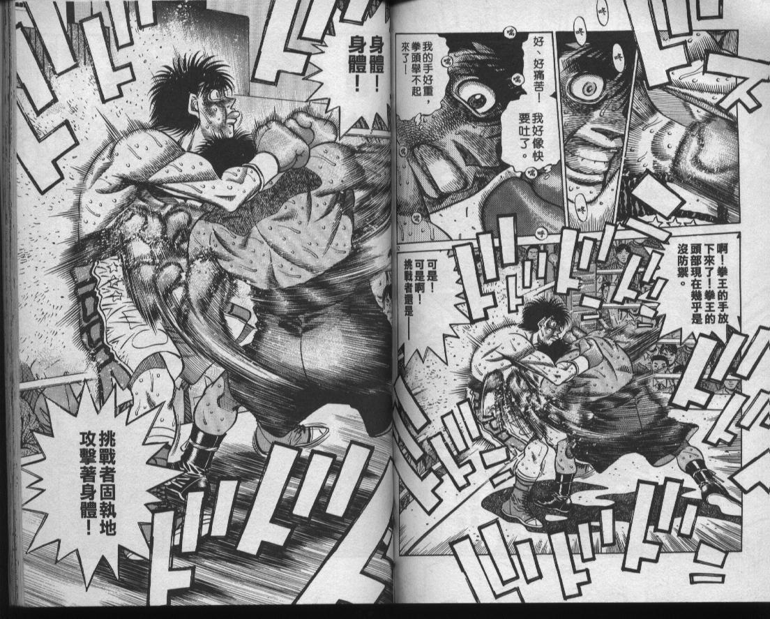 第一神拳 - 第48卷(2/2) - 1