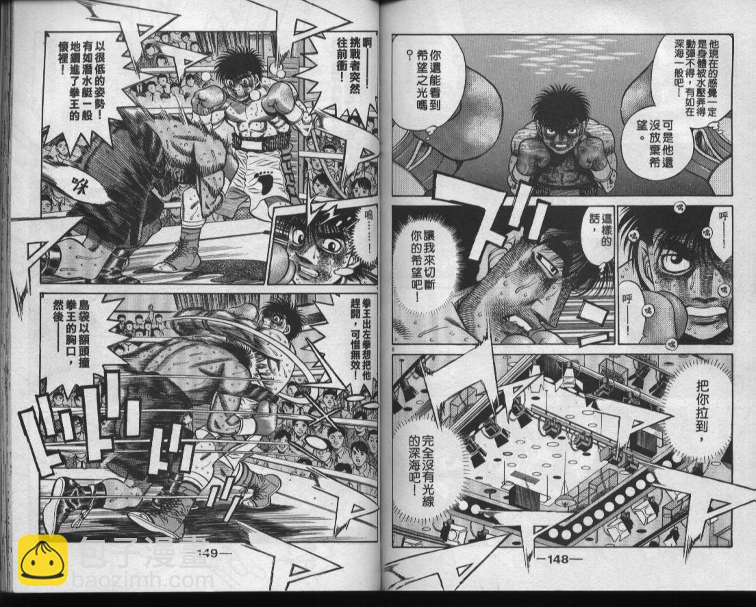 第一神拳 - 第48卷(2/2) - 1