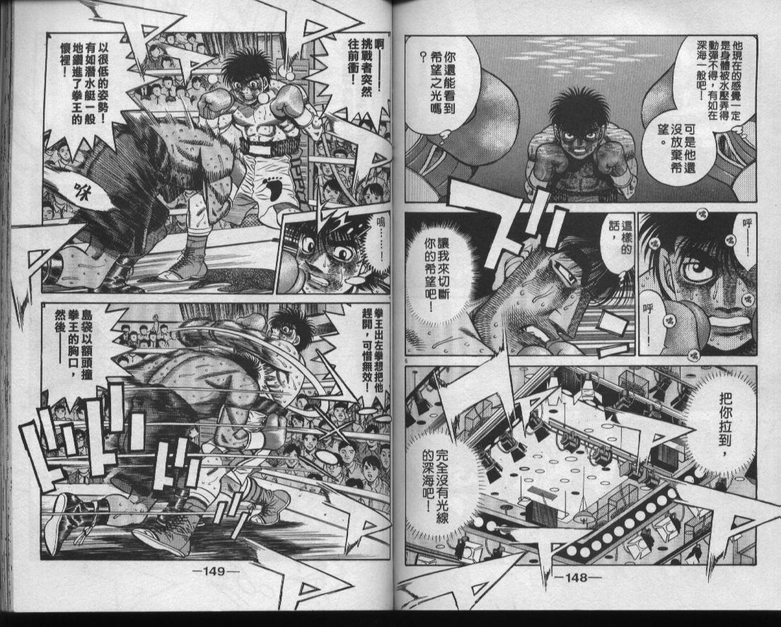 第一神拳 - 第48卷(2/2) - 1