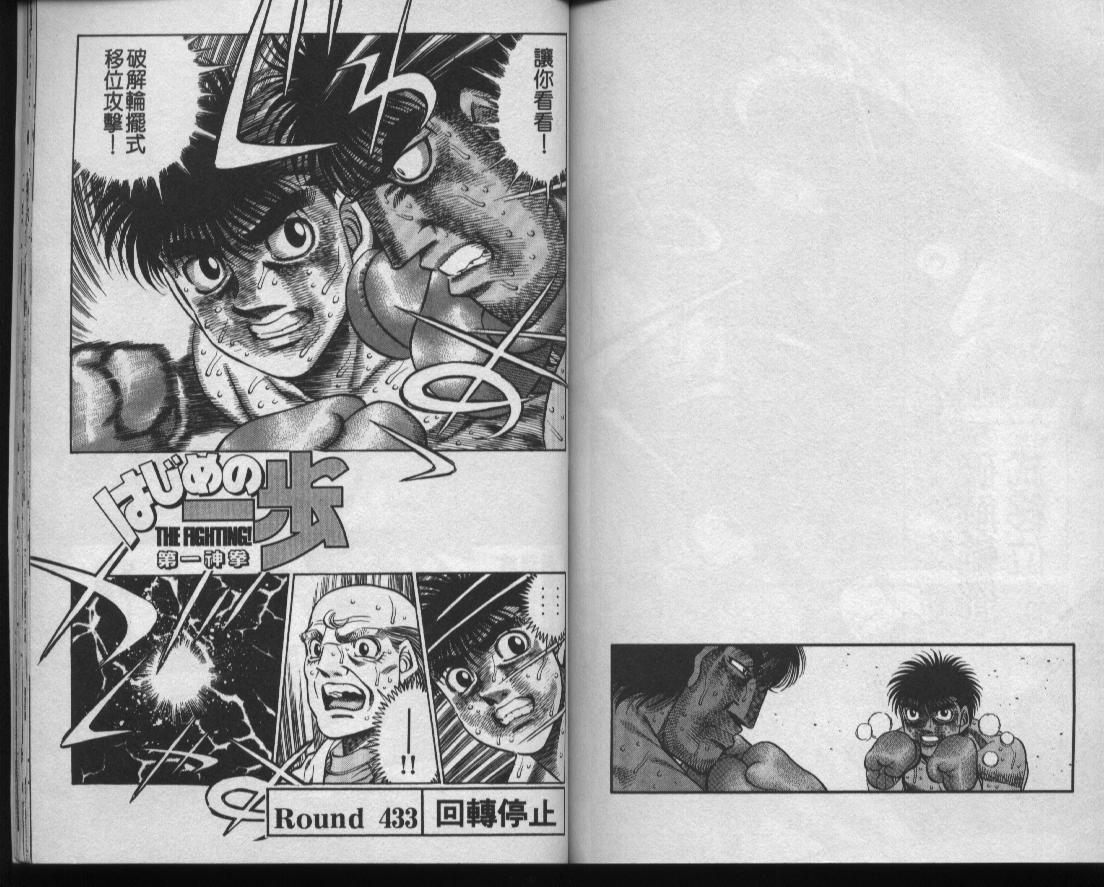第一神拳 - 第48卷(2/2) - 1