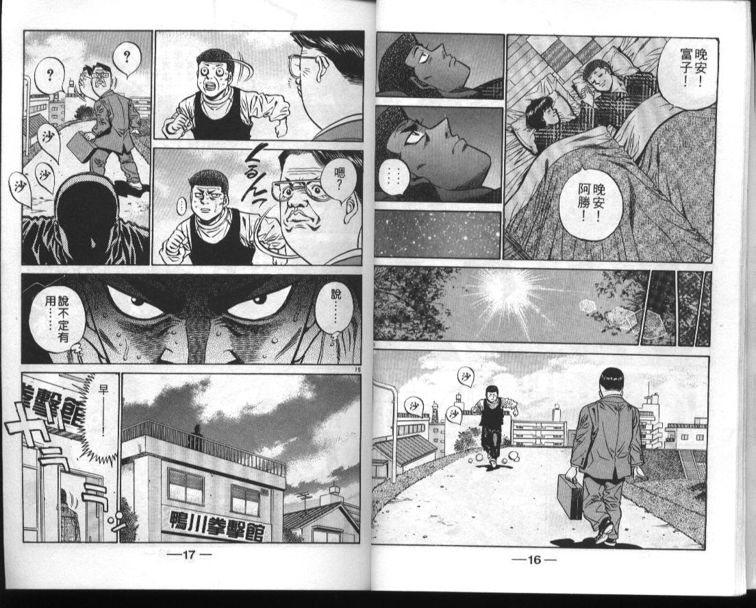 第一神拳 - 第50卷(1/2) - 2