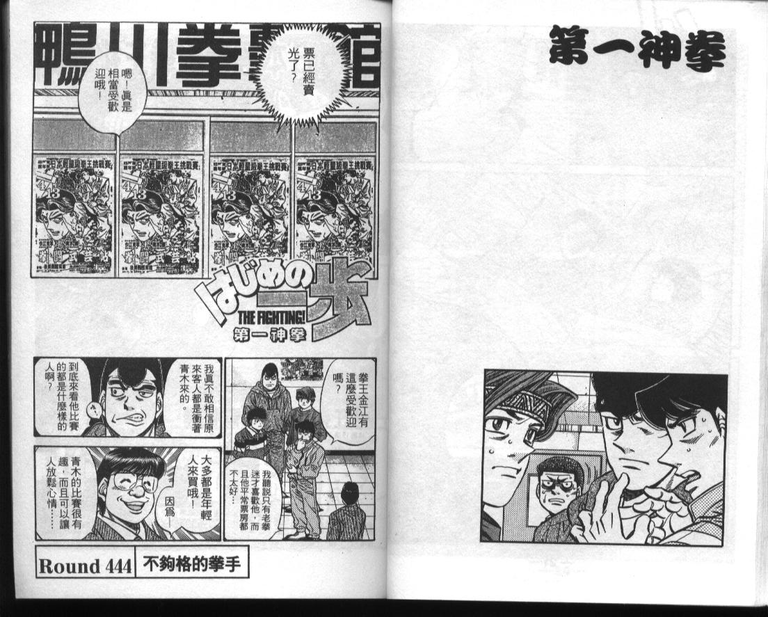 第一神拳 - 第50卷(1/2) - 5