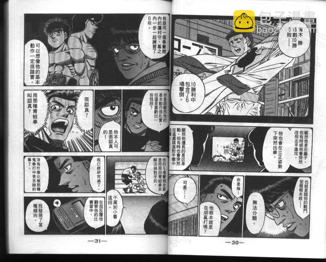 第一神拳 - 第50卷(1/2) - 1