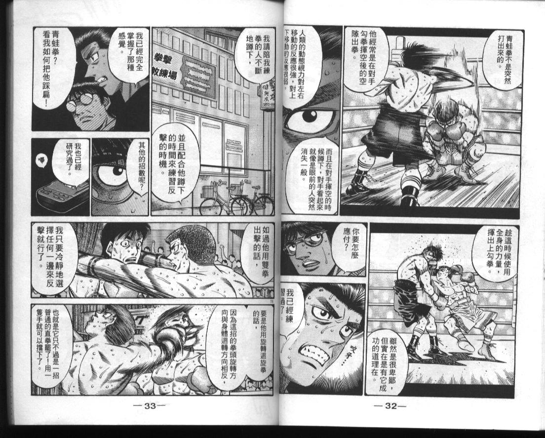 第一神拳 - 第50卷(1/2) - 2