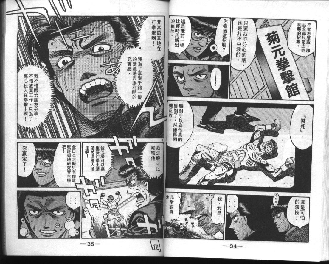 第一神拳 - 第50卷(1/2) - 3