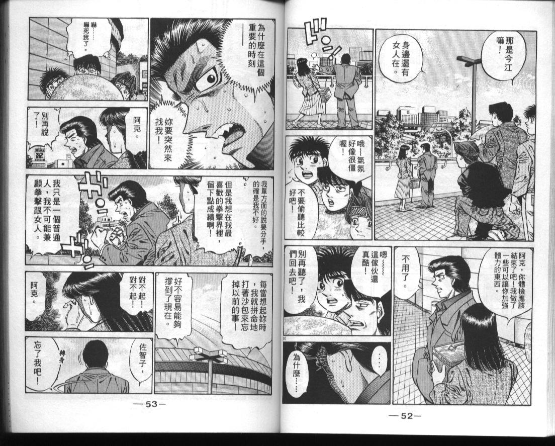 第一神拳 - 第50卷(1/2) - 4