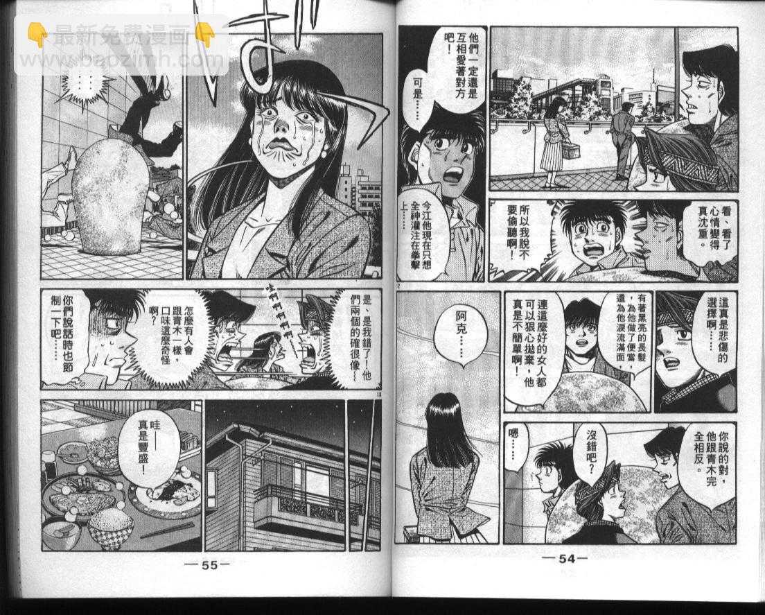 第一神拳 - 第50卷(1/2) - 5