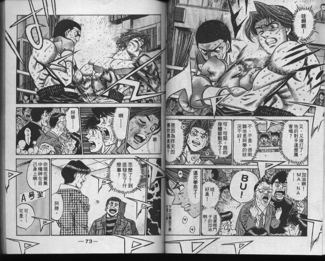 第一神拳 - 第50卷(1/2) - 6