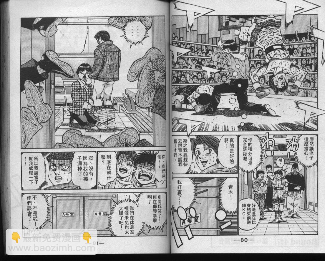 第一神拳 - 第50卷(1/2) - 2