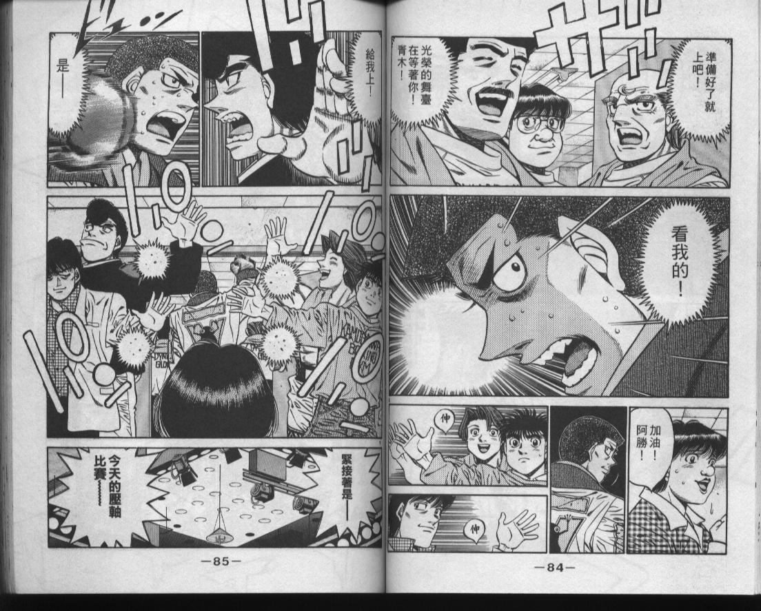 第一神拳 - 第50卷(1/2) - 4