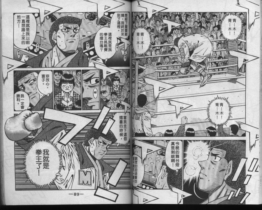 第一神拳 - 第50卷(1/2) - 6