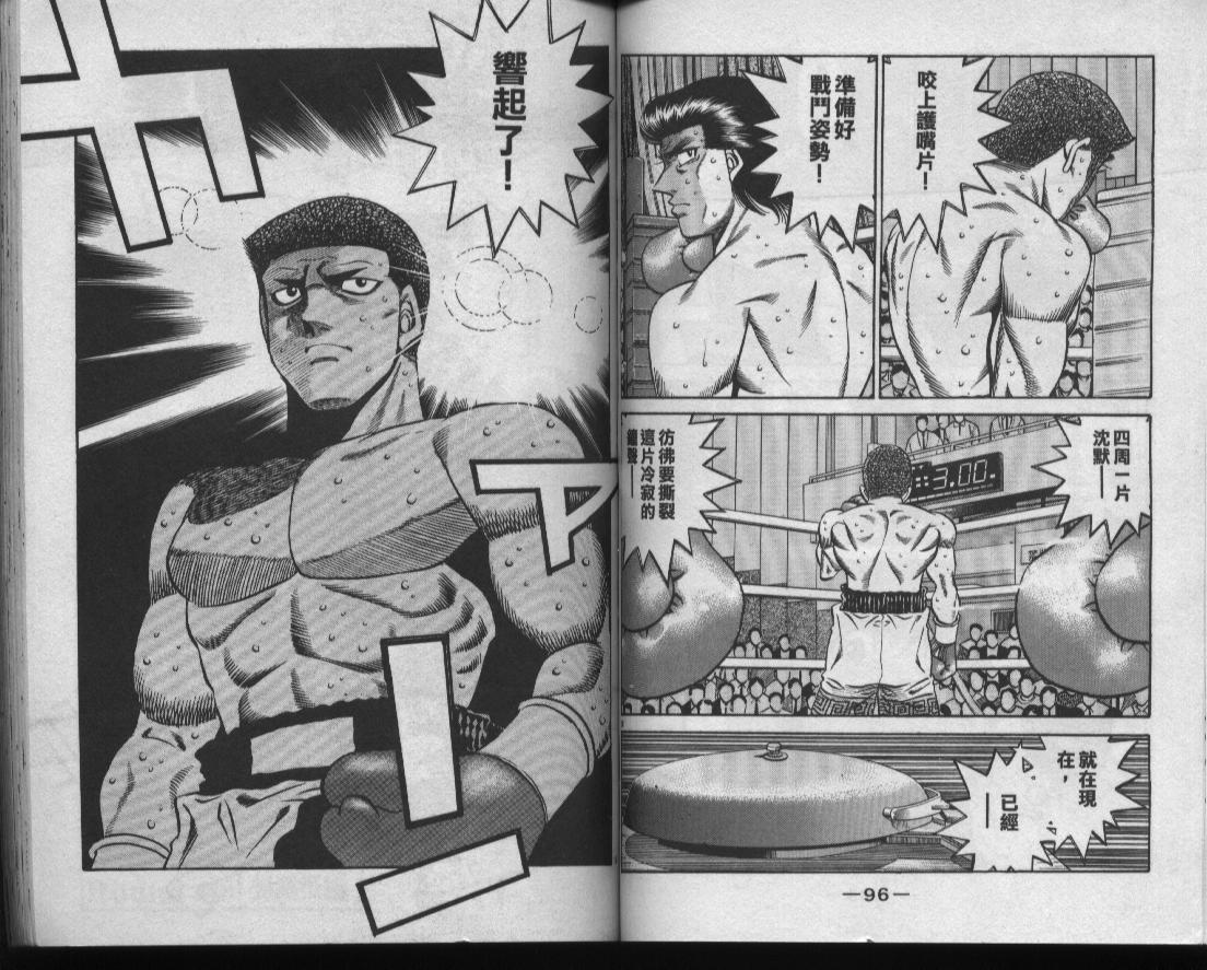 第一神拳 - 第50卷(1/2) - 2