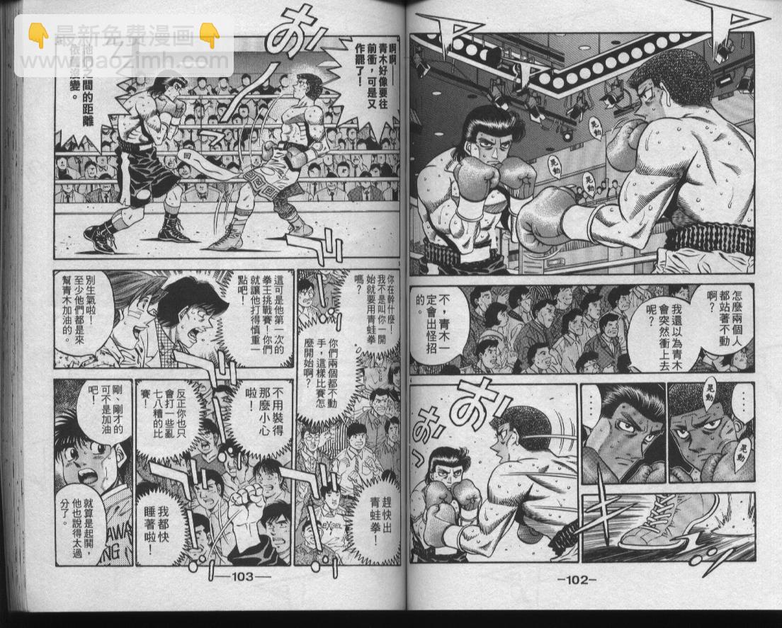 第一神拳 - 第50卷(2/2) - 7