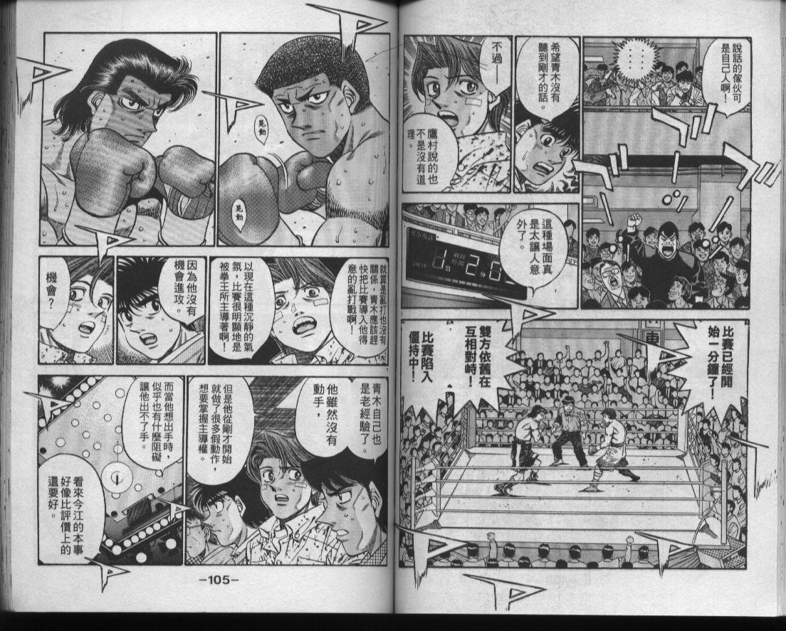 第一神拳 - 第50卷(2/2) - 8