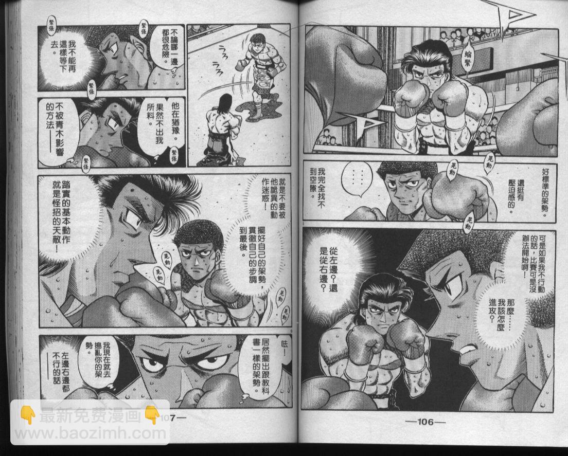 第一神拳 - 第50卷(2/2) - 1