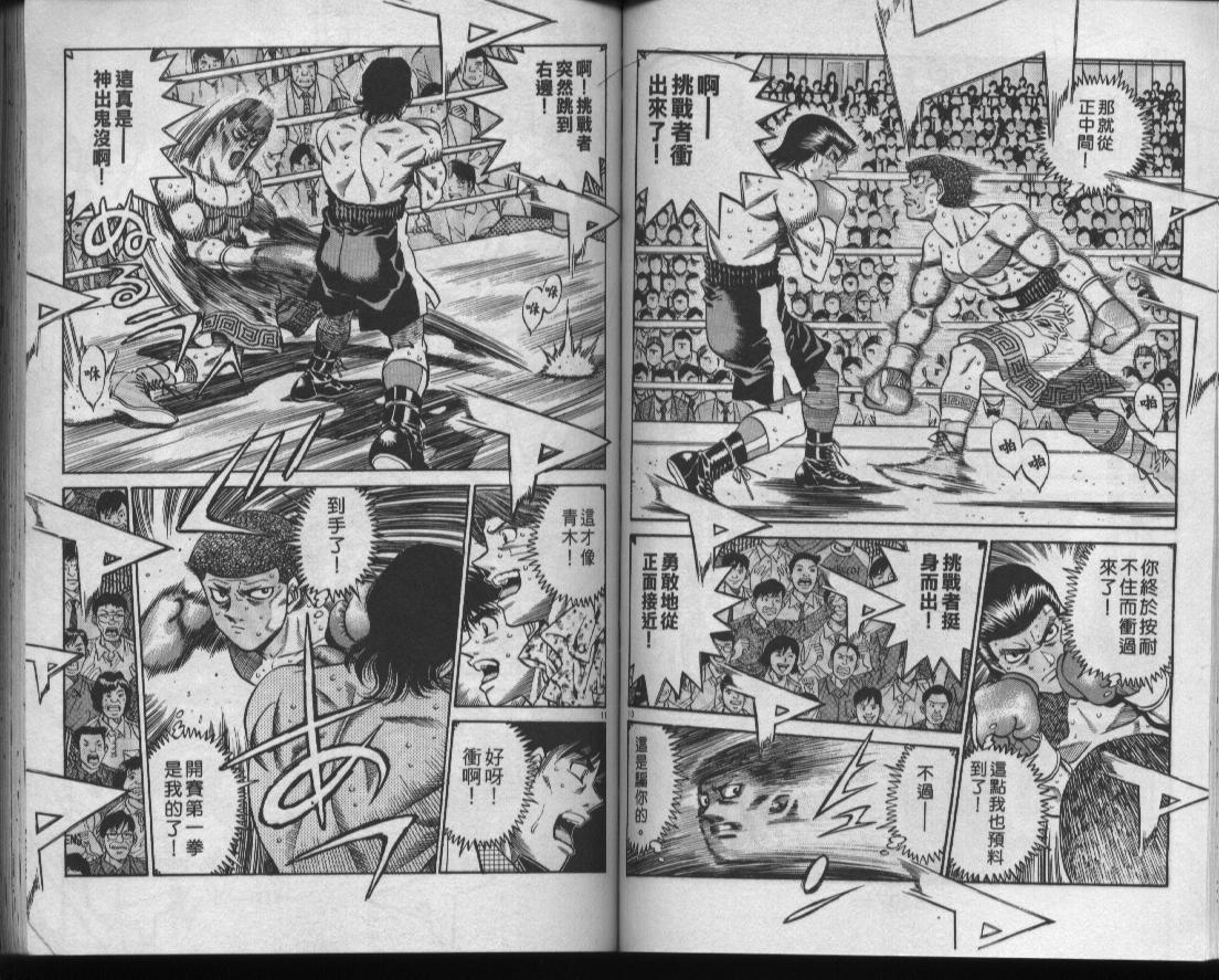 第一神拳 - 第50卷(2/2) - 2