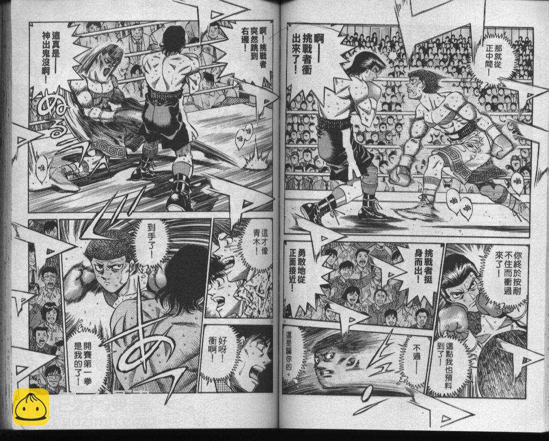 第一神拳 - 第50卷(2/2) - 2