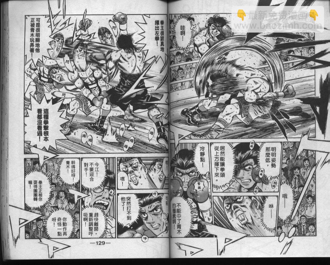 第一神拳 - 第50卷(2/2) - 2