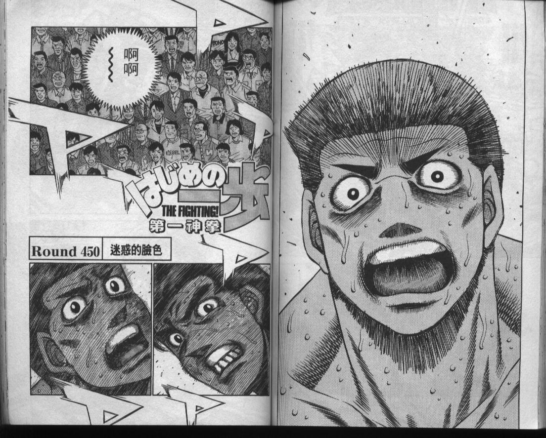 第一神拳 - 第50卷(2/2) - 5