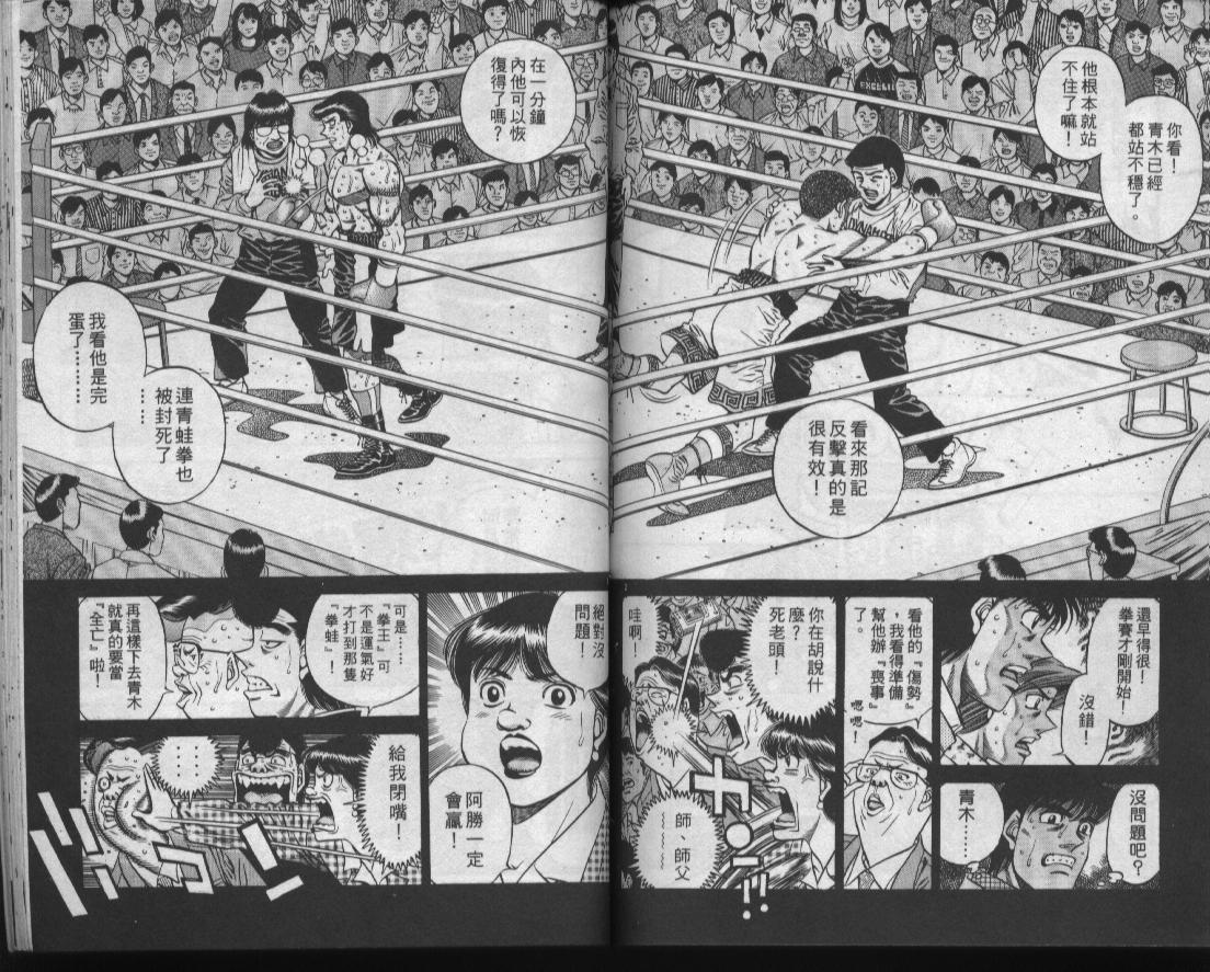 第一神拳 - 第50卷(2/2) - 8