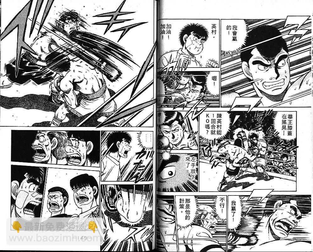 第一神拳 - 第6卷(2/2) - 7