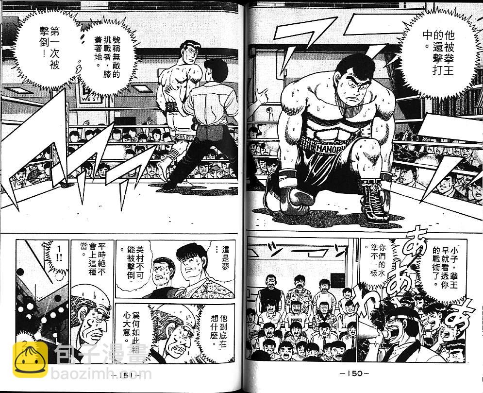 第一神拳 - 第6卷(2/2) - 1