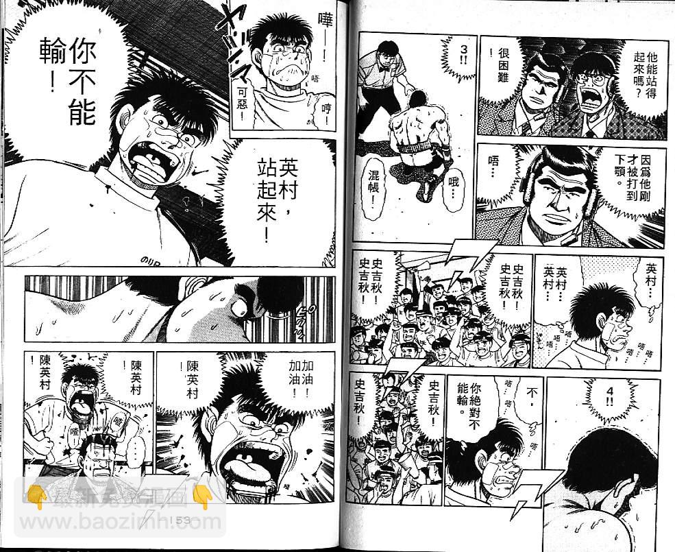 第一神拳 - 第6卷(2/2) - 2