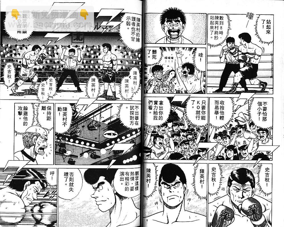 第一神拳 - 第6卷(2/2) - 4