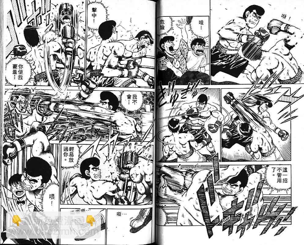 第一神拳 - 第6卷(2/2) - 1