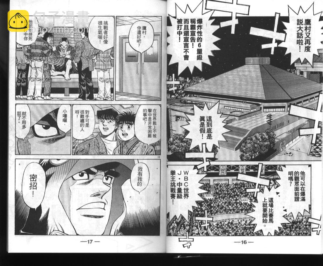 第一神拳 - 第52卷(1/2) - 2