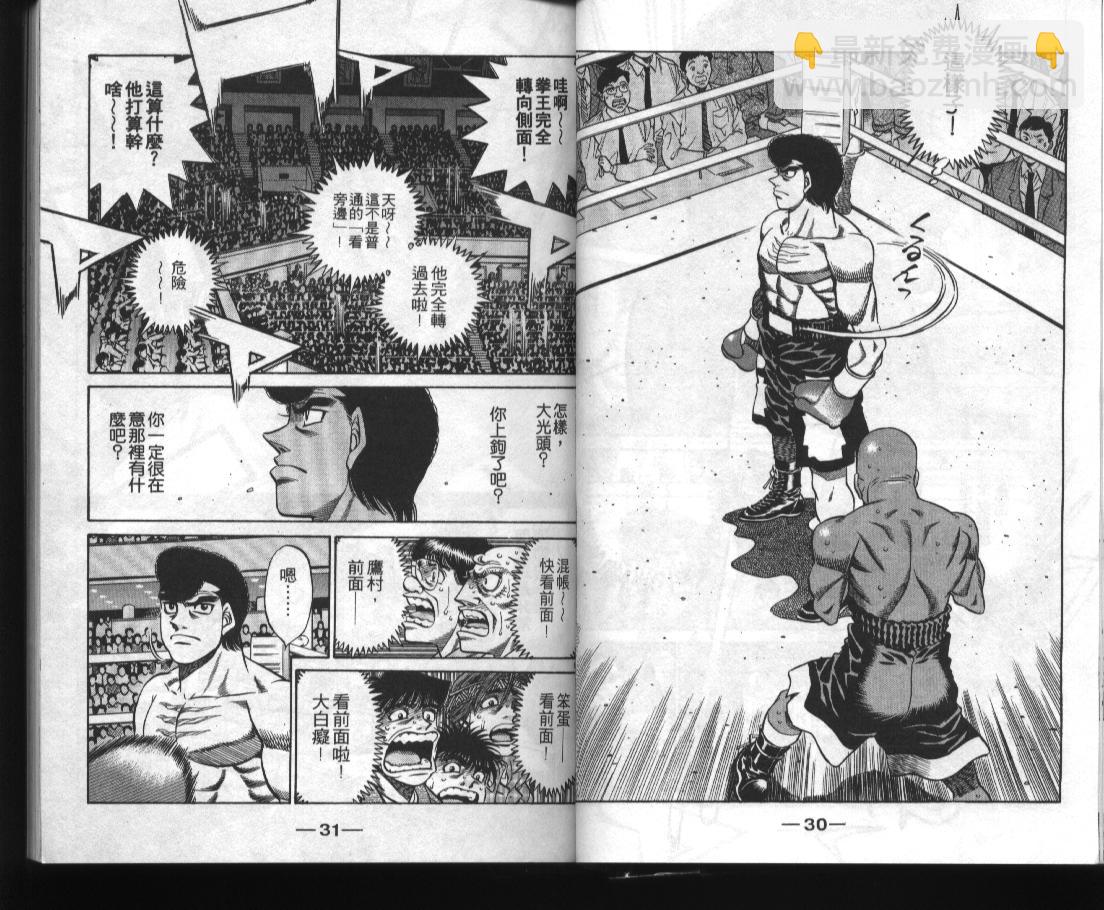 第一神拳 - 第52卷(1/2) - 1