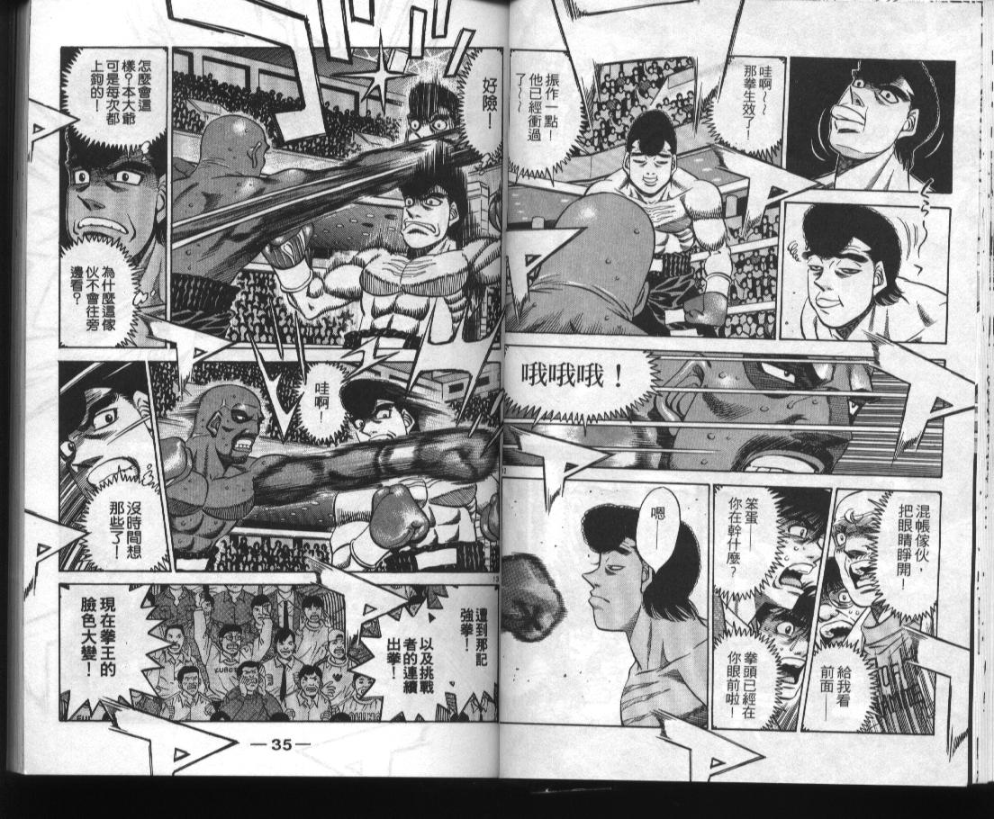 第一神拳 - 第52卷(1/2) - 3