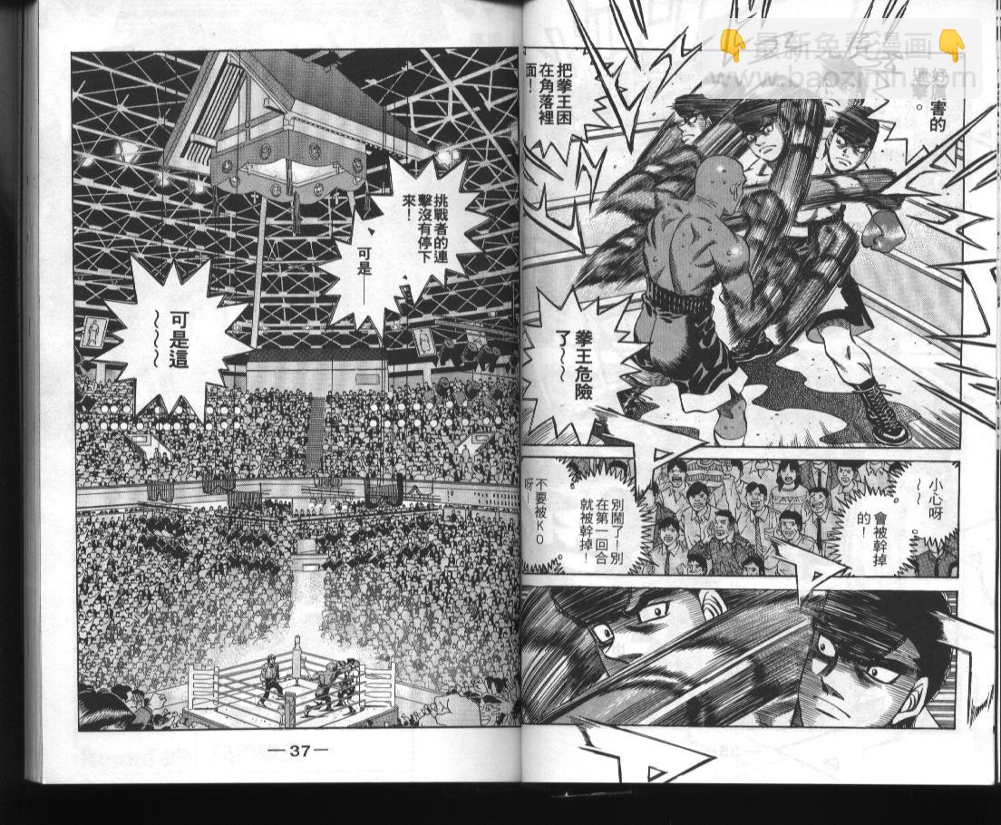 第一神拳 - 第52卷(1/2) - 4