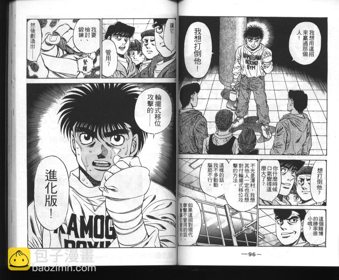 第一神拳 - 第52卷(1/2) - 2