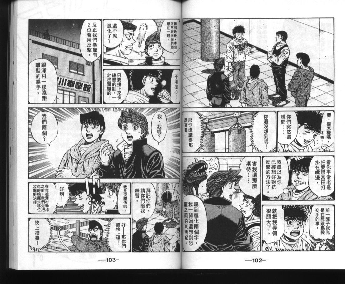 第一神拳 - 第52卷(2/2) - 7