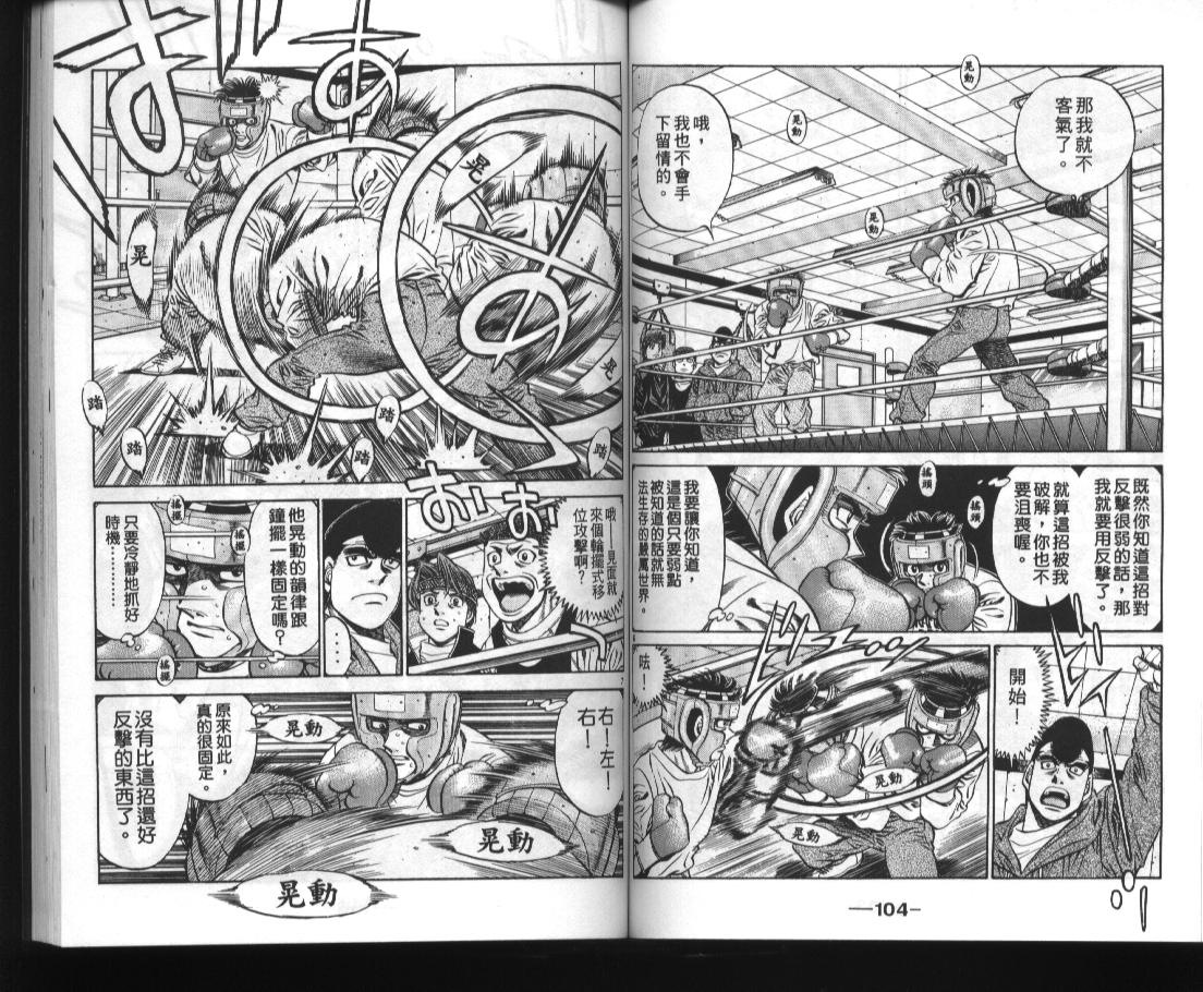 第一神拳 - 第52卷(2/2) - 8