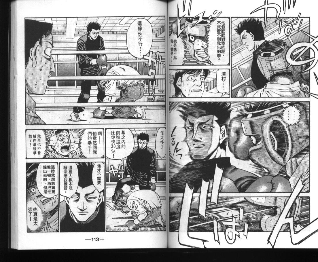 第一神拳 - 第52卷(2/2) - 4