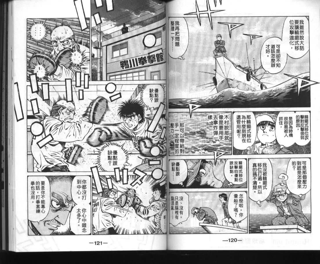 第一神拳 - 第52卷(2/2) - 7