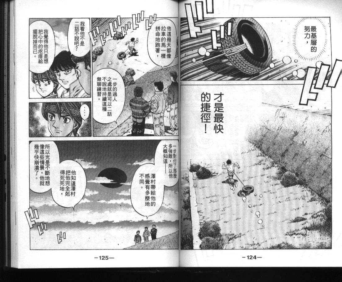 第一神拳 - 第52卷(2/2) - 1