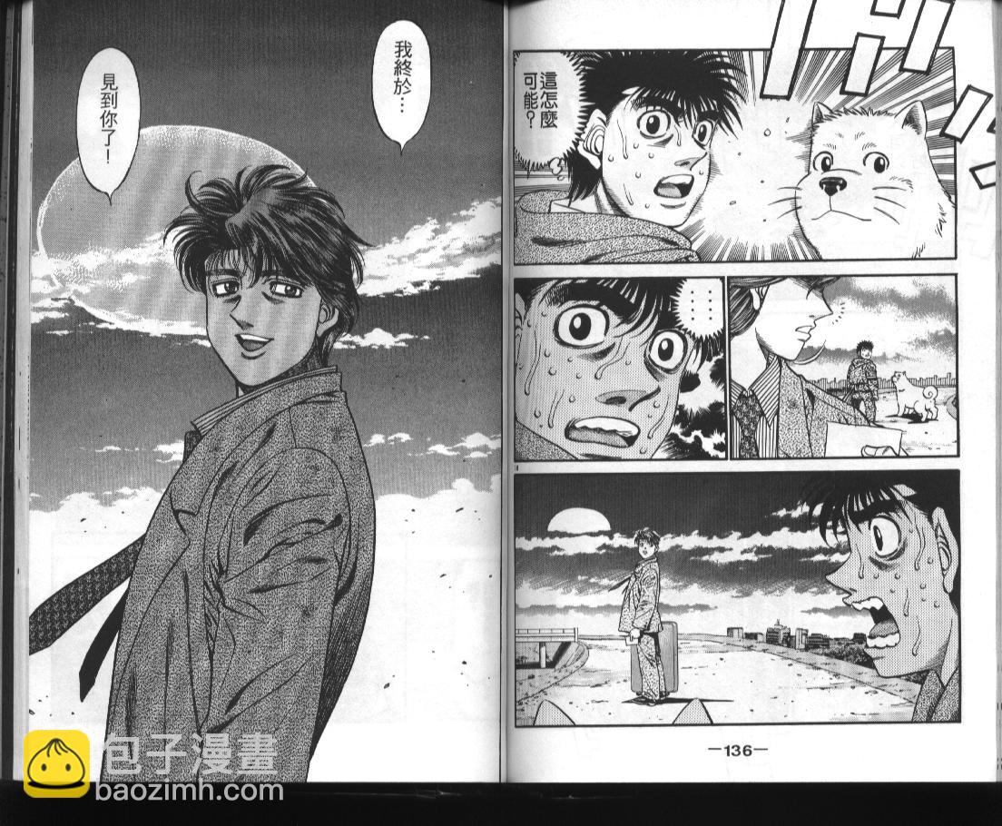 第一神拳 - 第52卷(2/2) - 7