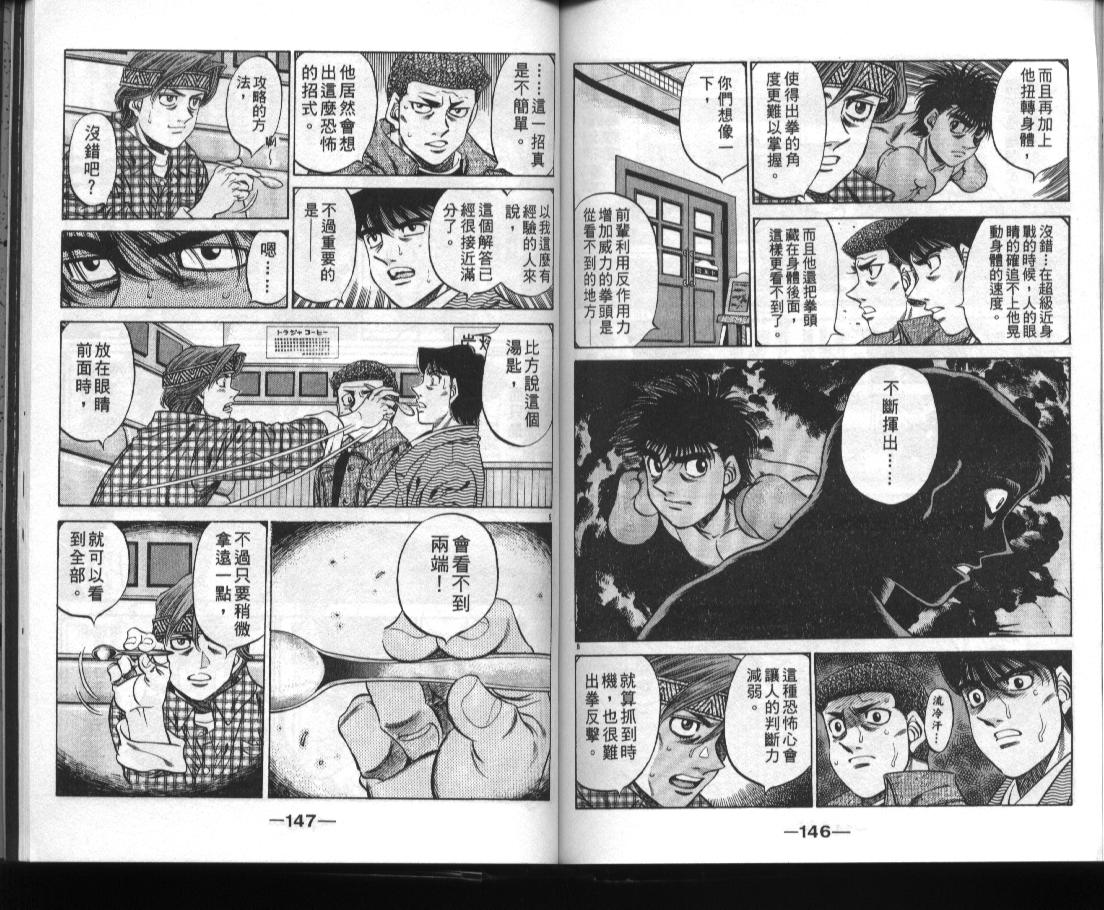 第一神拳 - 第52卷(2/2) - 4