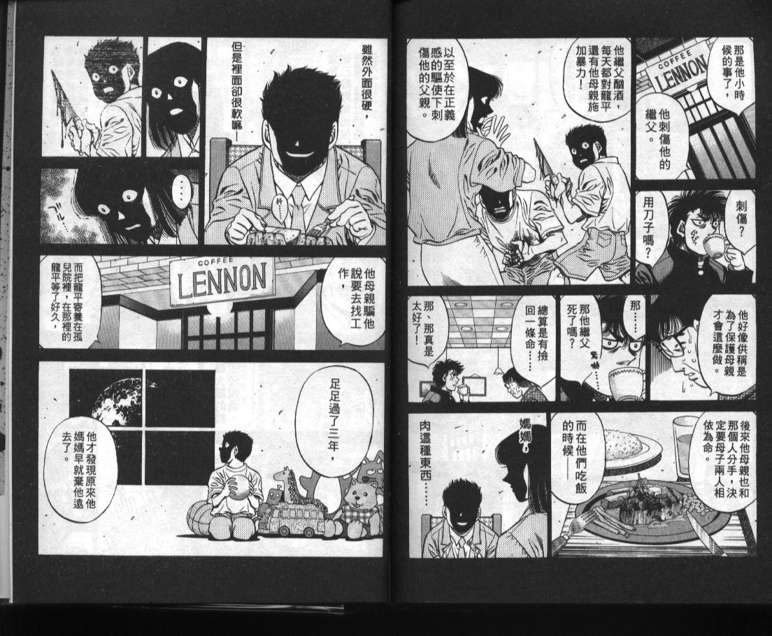 第一神拳 - 第52卷(2/2) - 6